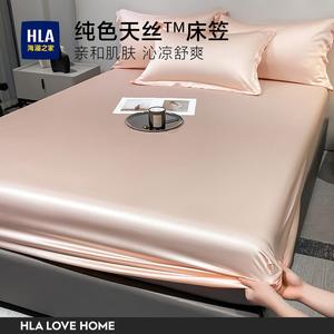 Hailan House Простыня на резинке 150х200 см + 2 наволочки, лиоцелл тенсел, цвет персиковый розовый