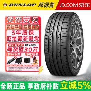 Dunlop Шины 235/55R19 101W SP Sport Maxx 050+, подходят для Lexus, Audi и Land Rover
