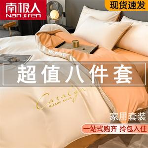 Antarctic Комплект постельного белья из 7 предметов для кровати 180 см (пододеяльник, простыня на резинке, 2 наволочки, одеяло 2.5 кг), цвет Musi-Naiji Bai + Pumpkin Orange