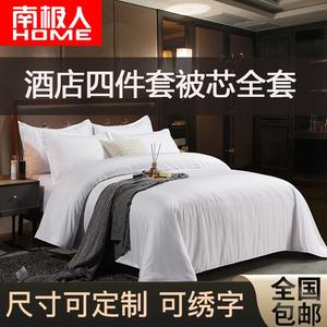 Antarctic Комплект постельного белья из 8 предметов для кровати 180 см (пододеяльник, простыня на резинке, 2 наволочки, одеяло 4 кг), цвет Pure White, на молнии