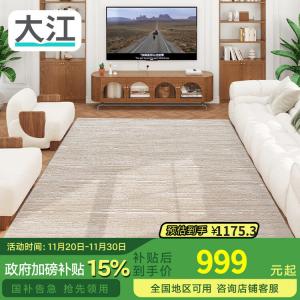 Dajiang Ковер 160х230 см для гостиной/спальни, простой дизайн, легко чистить