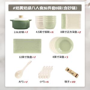 KANGMO Набор мисок и тарелок, молочно-желтый и зеленый, 36 предметов на 8 персон с керамической кастрюлей в подарок, керамическая посуда