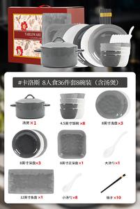 KANGMO Набор чашек и тарелок для дома Carlos, подглазурная керамика, 36 предметов на 8 персон с супником в подарочной коробке Red Floral