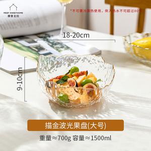 Modengzhufu Золотая Фруктовая Чаша - Большой Размер, 25 см, 400 г, стеклянная, с золотым краем, для сервировки закусок и салатов