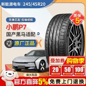 Xinhe Premium Шины 245/45R20 Maxxis VS5 совместимы с Xiaopeng P7 Giti