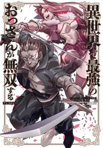 The Strongest Old Man in Another World Goes on a Rampage Anthology (Dragon Comics Age)