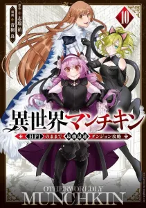 Isekai Munchkin - Conquering the Dungeon at Max Speed with Only 1 HP (10) (Sirius KC)