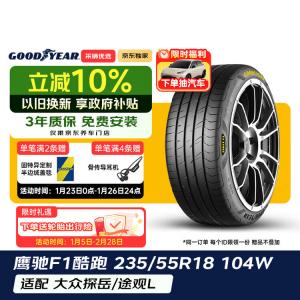 Goodyear Шины 235/55R18 104W EF1 SPORT Eagle F1 Asymmetric, подходят для Tangyue/Tiguan L