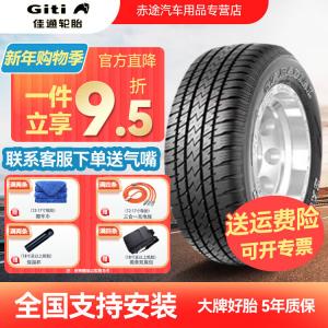 Giti Шины 235/65R17 104T Xinsenda Off-Road, All-New, Sport Handling Type, SAVERO HT PLUS