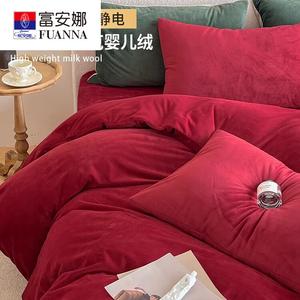 Fuanna Пододеяльник 200х230 см, молочный бархат, цвет Claret