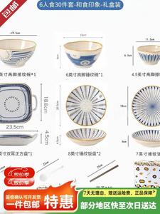 Ceramics Набор японских керамических мисок и тарелок, 30 предметов, на 6 персон, в подарочной упаковке