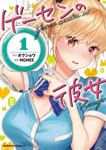 Gosen no Kanojo (1) (Kadokawa Comics Ace)