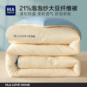 Hailan House Одеяло 180х220 см, 2,5 кг, класс A антибактериальное, из соевого волокна и пузырчатой пряжи