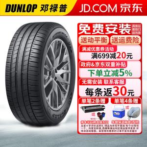 Dunlop Шины 235/45R20 100V SP Sport Maxx 060 Volkswagen Tayron