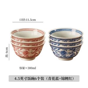 Ink color Китайские винтажные керамические пиалы для дома, 2025 новая коллекция фарфоровые миски сине-белые с подглазурной росписью, маленькие чаши для еды, 4,5 дюйма, набор 6 штук, сине-белые + карпы красные