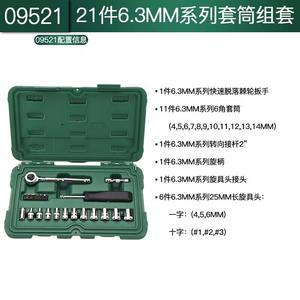 Shida SATA 09521 Набор разъемов серии 6,3 мм, 21 шт., 149