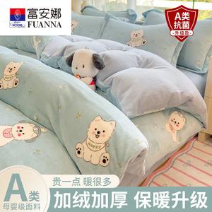 Fuanna Пододеяльник 220х240 см, вельвет, утепленный, двусторонний, без ворса, антистатик