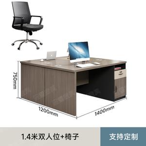 Стол 140 см Naijia офисный, современный минимализм, комплект с двумя стульями