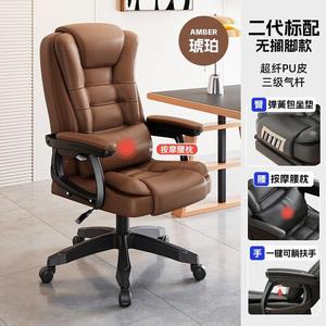 Yipinhui Executive Chair, офисное кресло для сна, компьютерный стул, поворотное кресло для домашнего кабинета, игровое кресло, массажное кресло, второе поколение из искусственной кожи цвета янтаря, интегрированные подлокотники