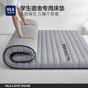 Hailan House Матрас 90х190 см, толщина 5 см, латексный, антибактериальный