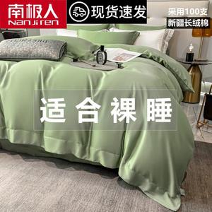 Antarctic Пододеяльник 220х240 см из хлопка Синьцзян, 2 наволочки, цвет Weilan - Avocado Green