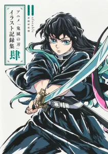 Demon Slayer: Kimetsu no Yaiba Illustration Collection 4 (Deluxe Edition Comics)