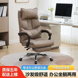 Офисное кресло SIHOO, раскладное, 160 см, Cat Scratch Light Brown, с подставкой для ног