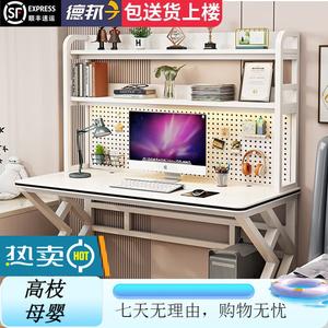 Компьютерный стол Xinmeikai с полками 140x60x170 см, белая рама + полосатая белая перфорированная панель