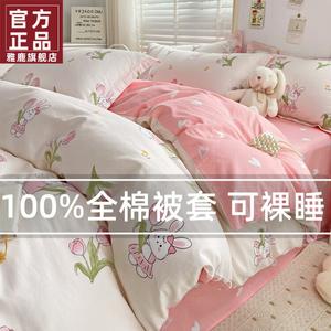 Yalu Пододеяльник 160х210 см из 100% хлопка, дизайн E Tulip Rabbit