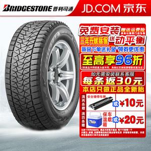 Зимняя шина Bridgestone DM-V2 Snow (не поставляется по отдельности, поставляется комплектом по 4 шт.) 225/70R16 103S