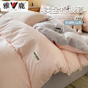 Yalu Пододеяльник 150х200 см из 100% хлопка, цвет Cream Powder + Mountain Ash, категория A