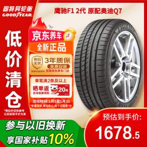 Goodyear Шины 285/45R20 112y Eagle F1 suv 2nd generation, ao yingchi f1 suv 2nd generation ao