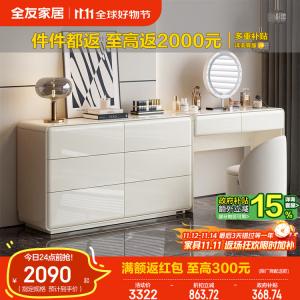 Quanu Комод для спальни с туалетным столиком, зеркалом и табуретом, 6 ящиков с системой push-open, кремовый цвет