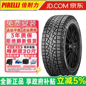 Pirelli Шины Scorpion ATR All-Terrain SUV P 265/70R16 112T для Mitsubishi Pickup Truck
