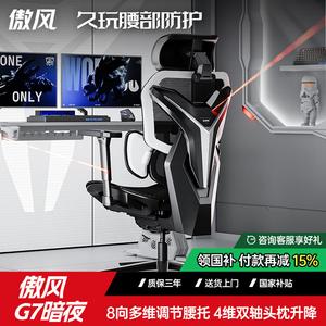AutoFull G7-Dark Night Guardian Gaming Chair, эргономичное кресло, компьютерное кресло, игровое кресло, эргономичное сиденье, без подставки для ног AutoFull (AutoFull)