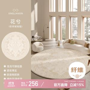 Xinglianxin Ковер круглый 180 см для гостиной/спальни, стиль new style, моющийся, faux wool, breathable, non-slip, wear-resistant