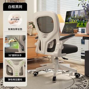 Эргономичный стул SIHOO M57 для дома и офиса, игровой, белая рама, черная сетка