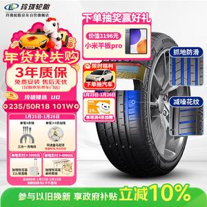 Linglong Tire Linglong Шины 235/50R18 101W XL extra grip, premium ud для Kia k5/gilie Dihao gs