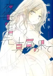 Nightly Fingertips / Midday's End