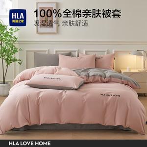 Hailan House Пододеяльник 200х230 см, класс А, чистый хлопок, машинная стирка, цвет светло-розовый и светло-серый