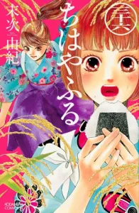 Chihayafuru (36) (BE LOVE KC)