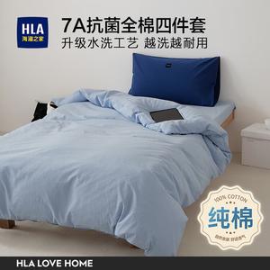 Hailan House Комплект постельного белья 2.0м, 4 предмета: пододеяльник 220x240 см