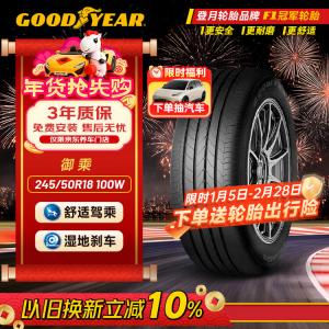 Goodyear Шины 235/45R18 94Y EGP, Yucheng, Original Equipment for New Mondeo
