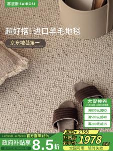 Saipos Ковер Amber 200х400 см из шерсти для гостиной, светлый люкс в винтажном стиле