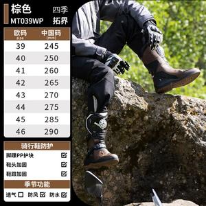 SCOYCO Мотоциклетные ботинки для бездорожья, защитные, износостойкие, противоударные, водонепроницаемые, нескользящие, дышащие, всесезонные, универсальные MT039WP (коричневые), размер 45