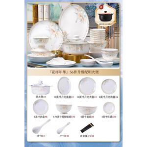 Yichen Набор тарелок и мисок для дома, 2024 легкая люкс посуда, высококачественный фарфор из Цзиндэчжэня, Minghuo Guo 56 предметов цветочный узор, безопасно для микроволновки