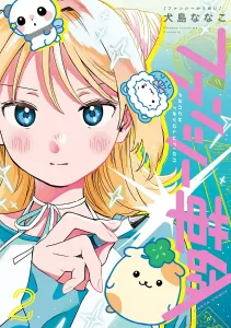 Fancy Revolution 2 (Harta Comics)