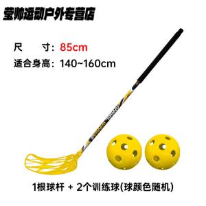 He Jiagong Хоккейная клюшка Dry Ice, алюминиевый сплав, 85 см, желтая, для левшей