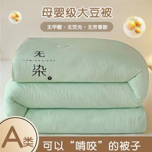 Fuanna Одеяло 220x240 см, наполнитель из соевого волокна, 4+3 кг, цвет Matcha Green