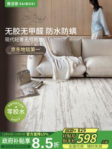 Saipos Ковер 140х200 см Moonlight Gemstone, из ПВХ, для гостиной и спальни, цвет Pearl Gray, водонепроницаемый, без формальдегида